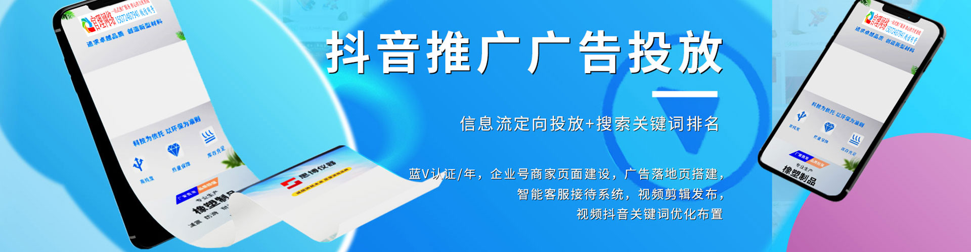 顺平推广开户